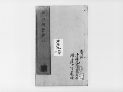 2123 中阿含经8 0405173507 1.jpg