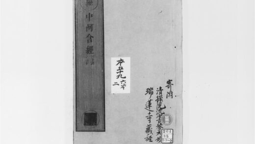 2123 中阿含经8 0405173507 1.jpg