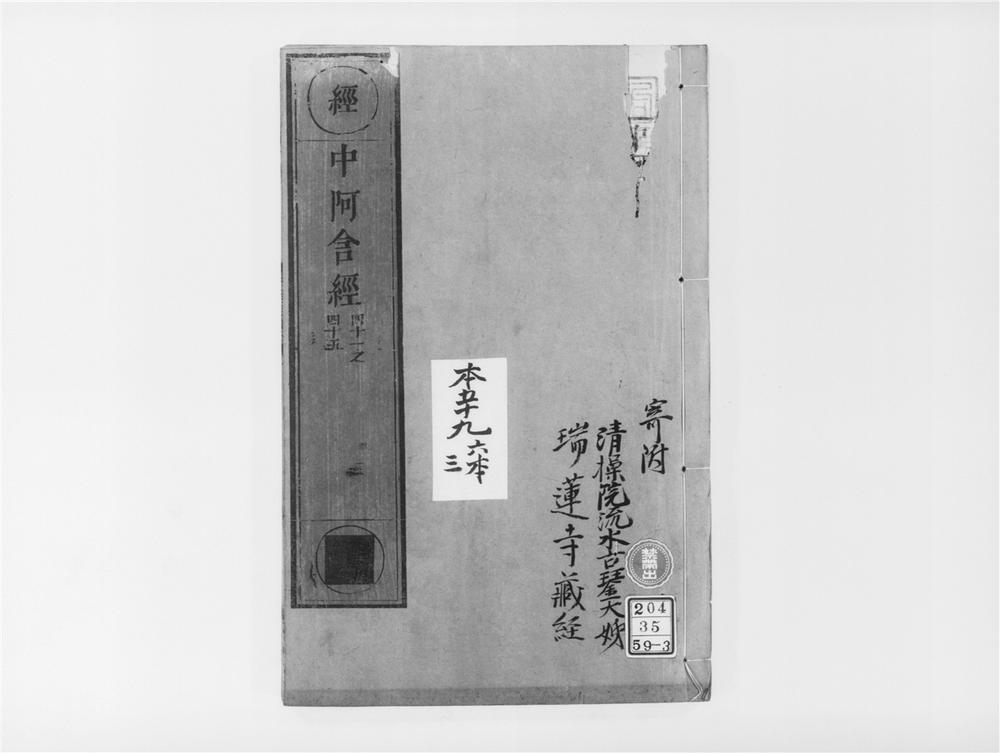 _中阿含经[]__