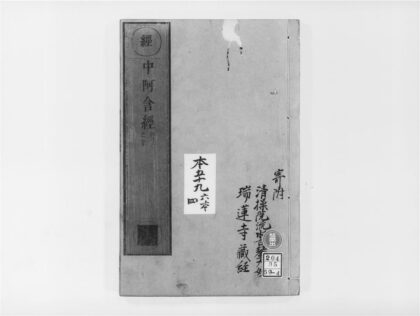 2125 中阿含经10 0405173510 1.jpg