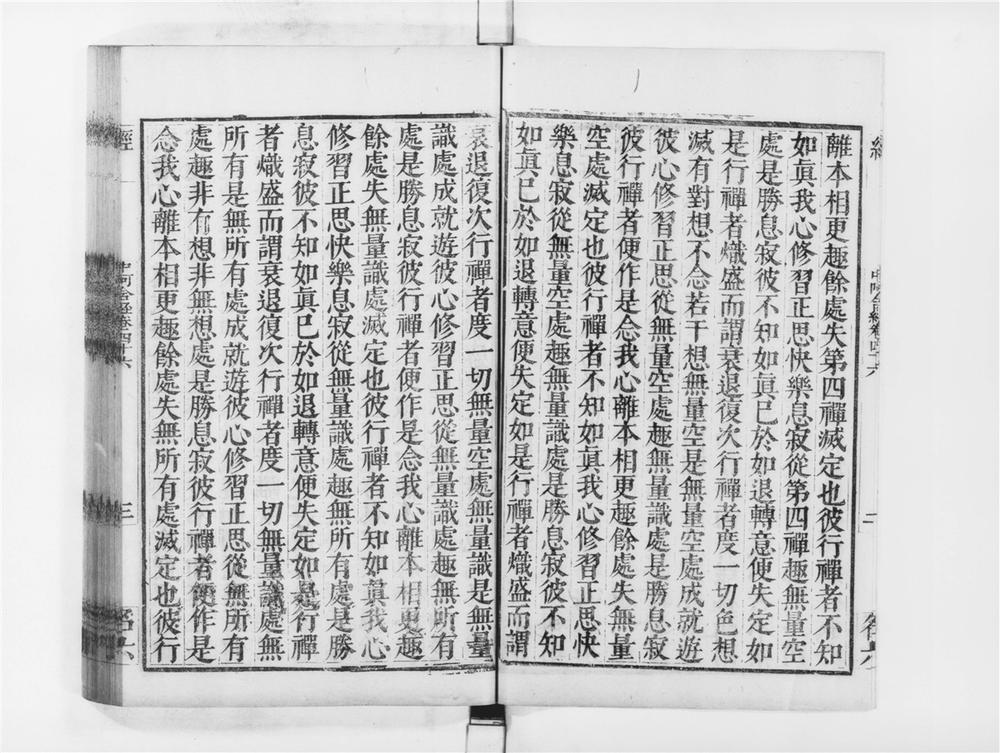 _中阿含经[]__