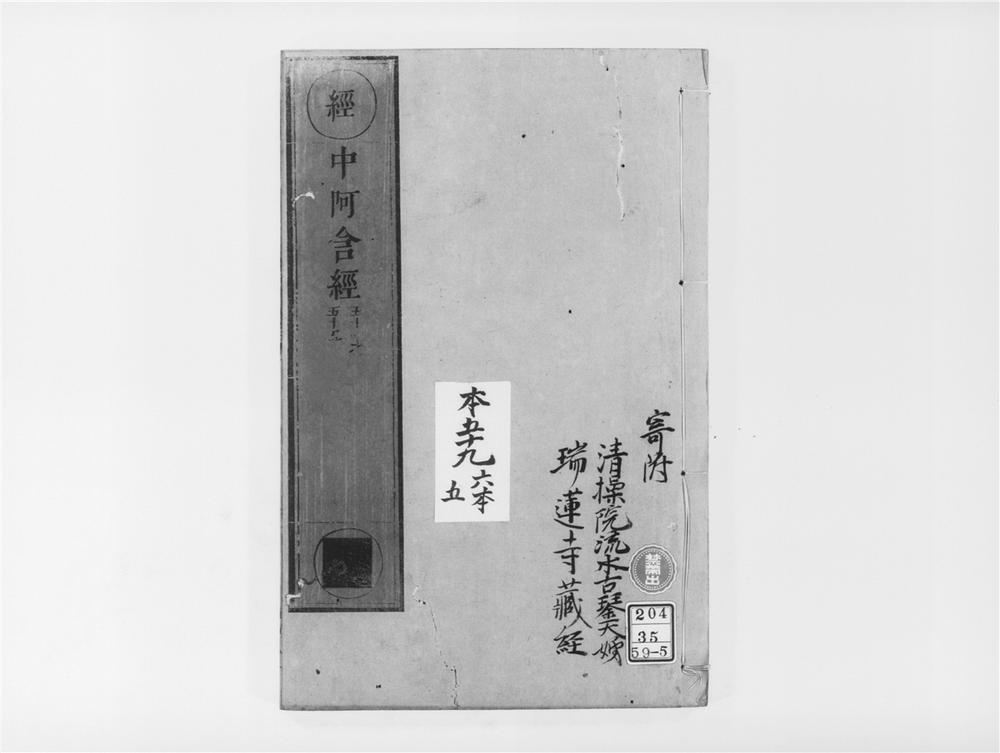 _中阿含经[]__