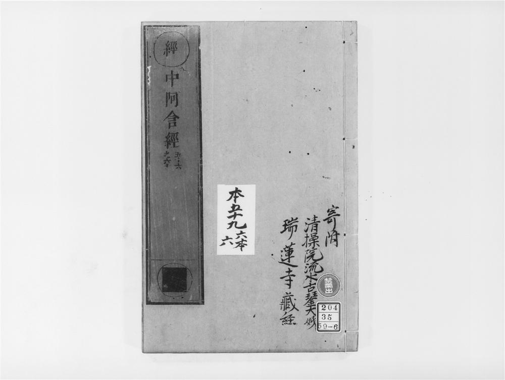 _中阿含经[]__