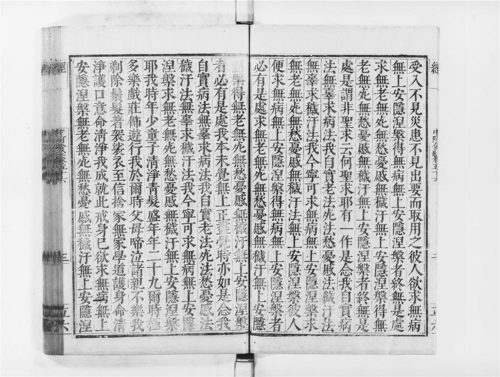 _中阿含经[]__