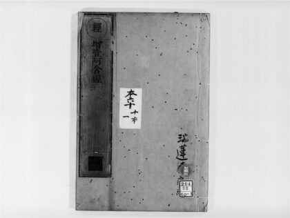 2128 增壹阿含经1 0405173515 1.jpg