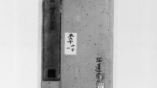 2128 增壹阿含经1 0405173515 1.jpg