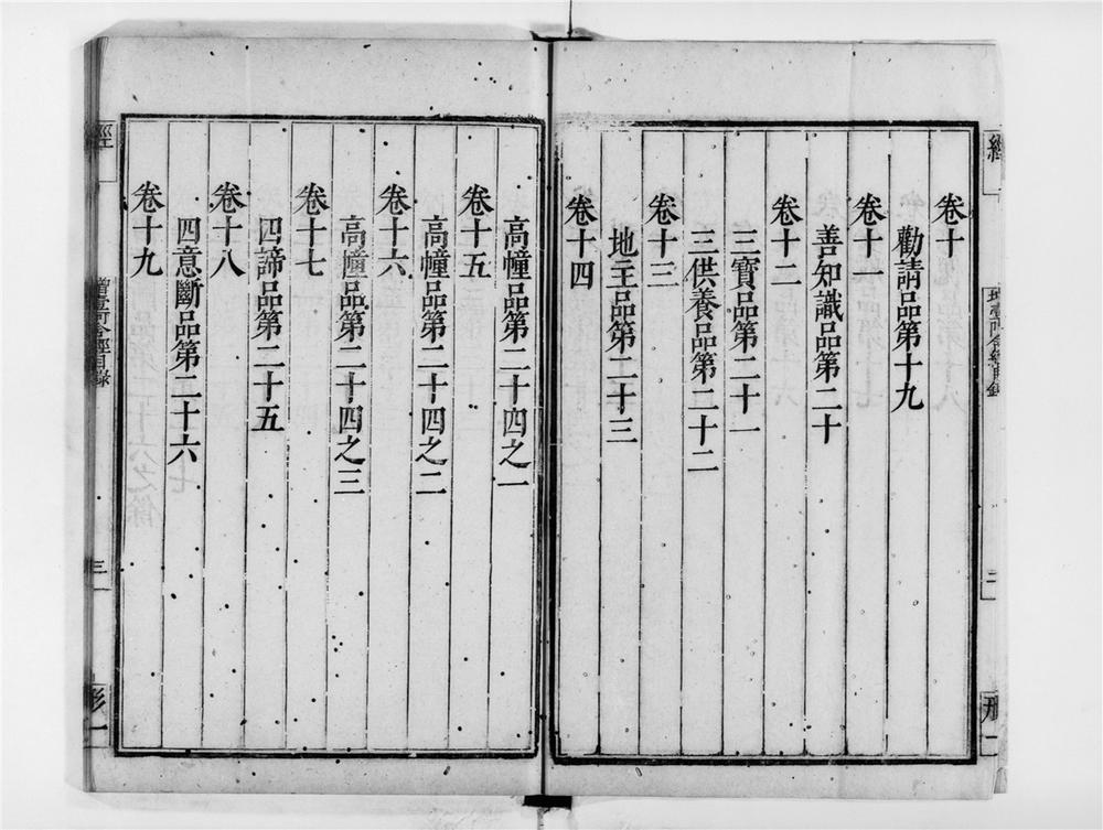 _增壹阿含经[]__
