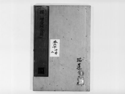 2129 增壹阿含经2 0405173517 1.jpg