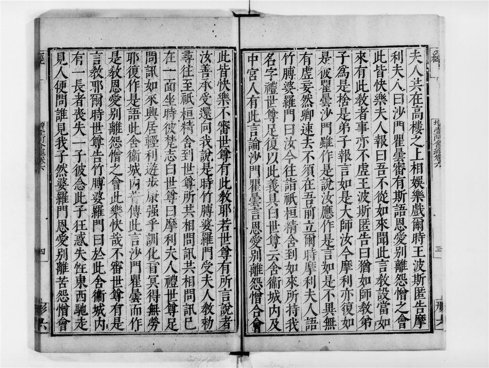 _增壹阿含经[]__