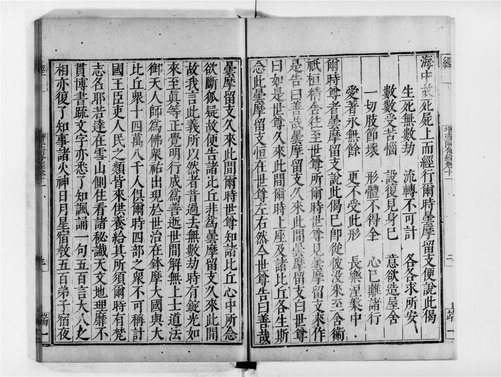 _增壹阿含经[]__