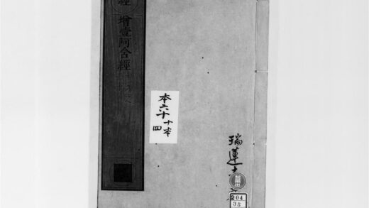 2131 增壹阿含经4 0405173519 1.jpg