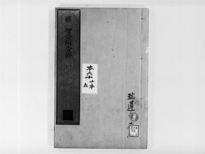2132 增壹阿含经5 0405173521 1.jpg