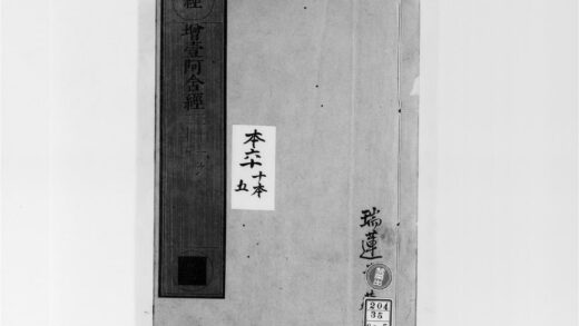 2132 增壹阿含经5 0405173521 1.jpg