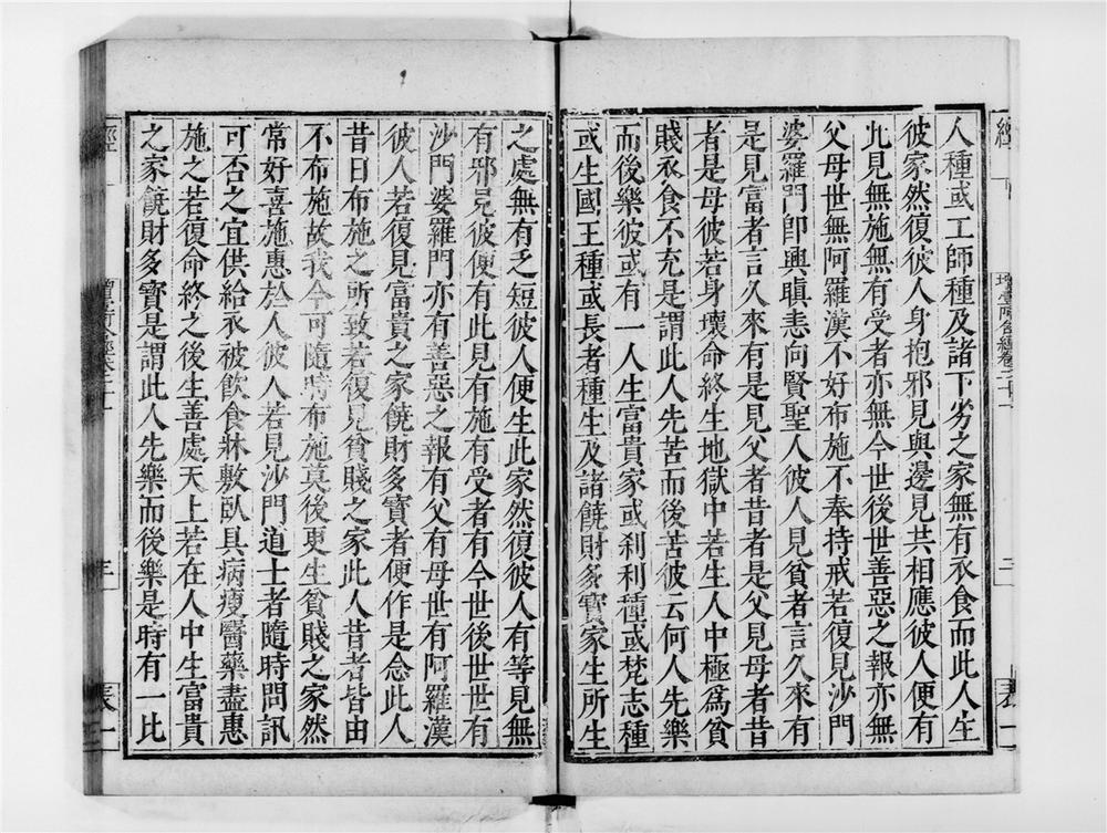 _增壹阿含经[]__