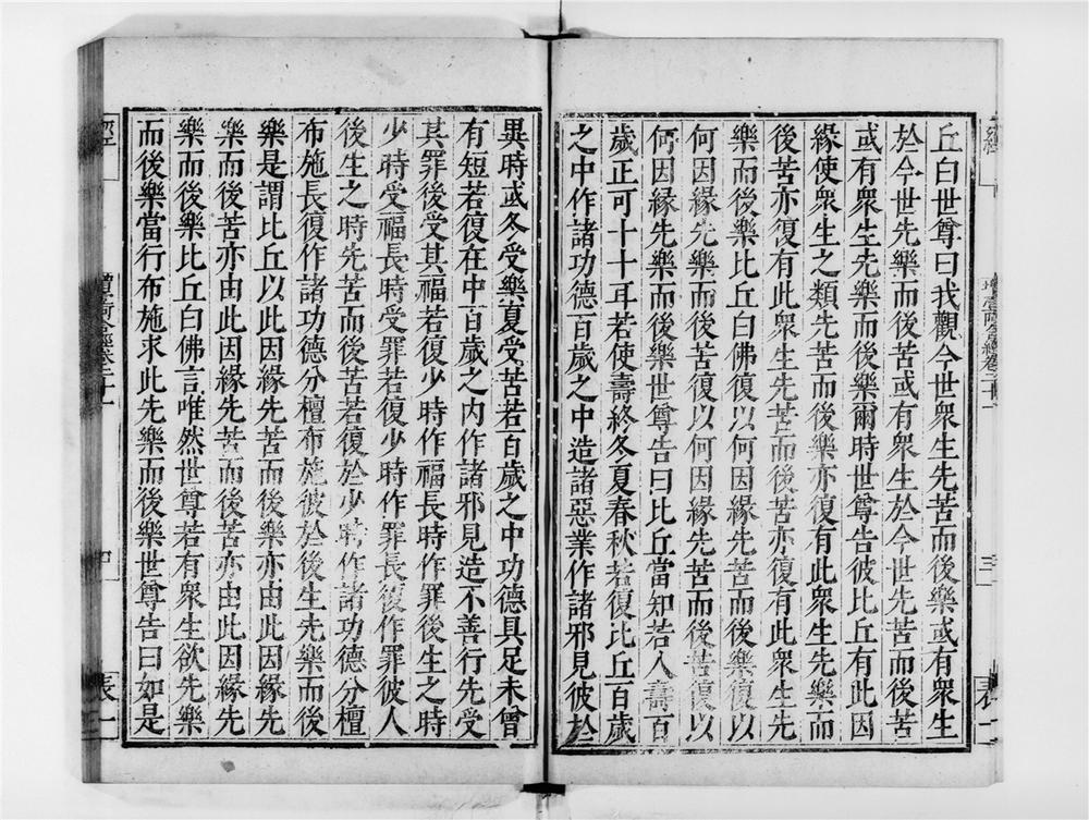 _增壹阿含经[]__