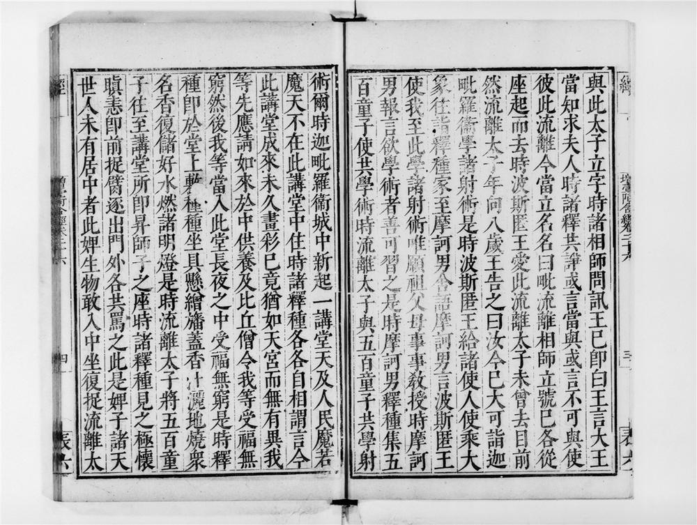 _增壹阿含经[]__