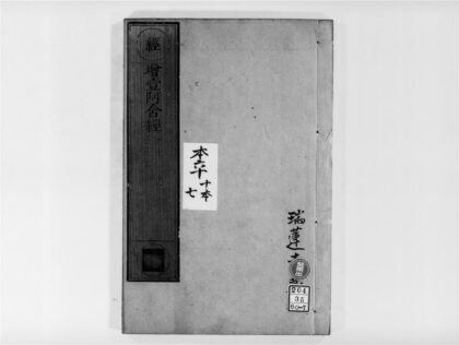 2134 增壹阿含经7 0405173524 1.jpg