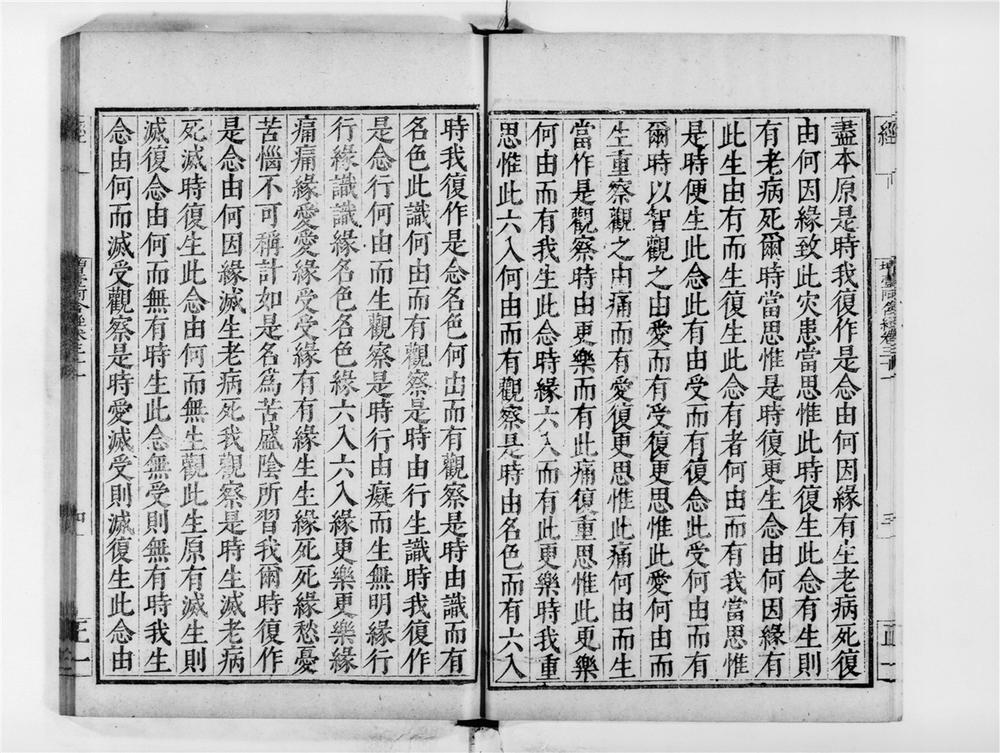 _增壹阿含经[]__