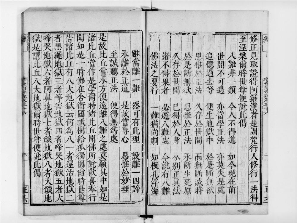 _增壹阿含经[]__