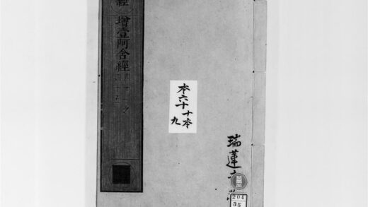 2136 增壹阿含经9 0405173527 1.jpg