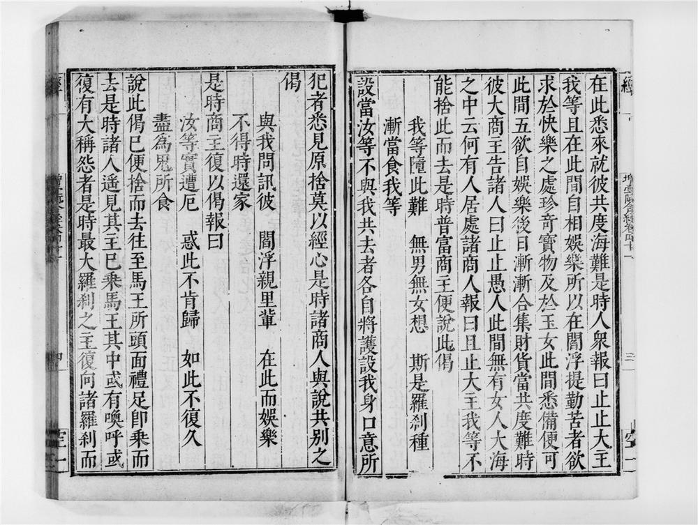 _增壹阿含经[]__