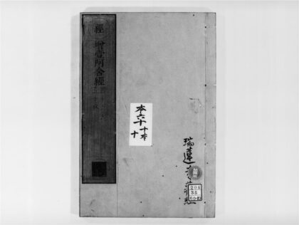 2137 增壹阿含经10 0405173529 1.jpg