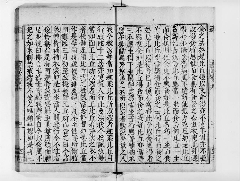 _增壹阿含经[]__