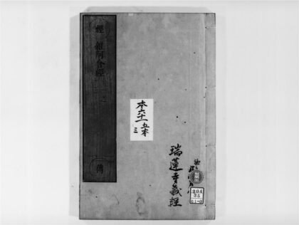 2140 杂阿含经3 0405173533 1.jpg