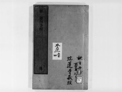 2141 杂阿含经4 0405173535 1.jpg