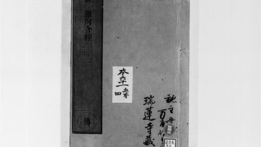 2141 杂阿含经4 0405173535 1.jpg