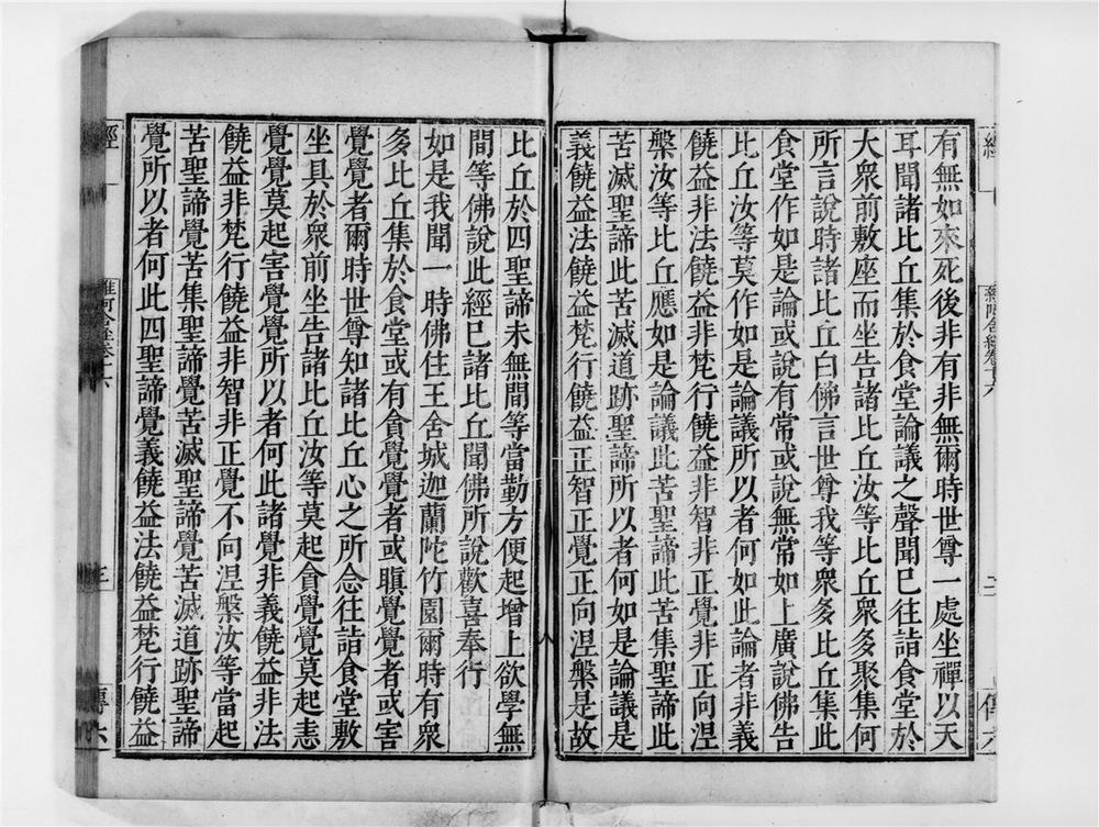 _杂阿含经[]__