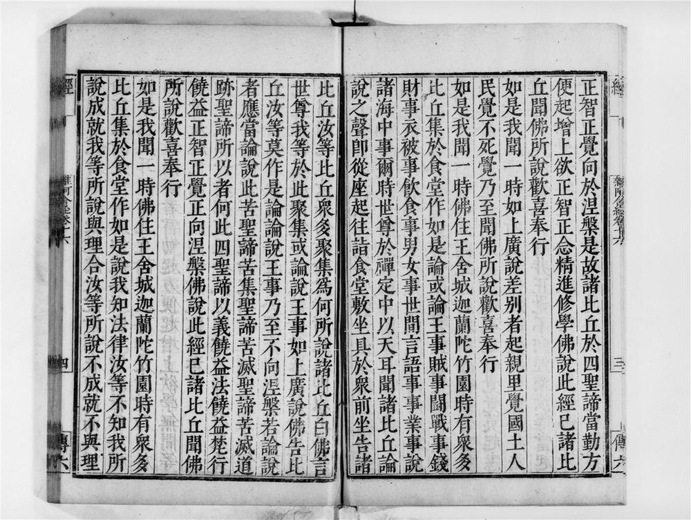_杂阿含经[]__