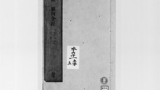 2142 杂阿含经5 0405173536 1.jpg
