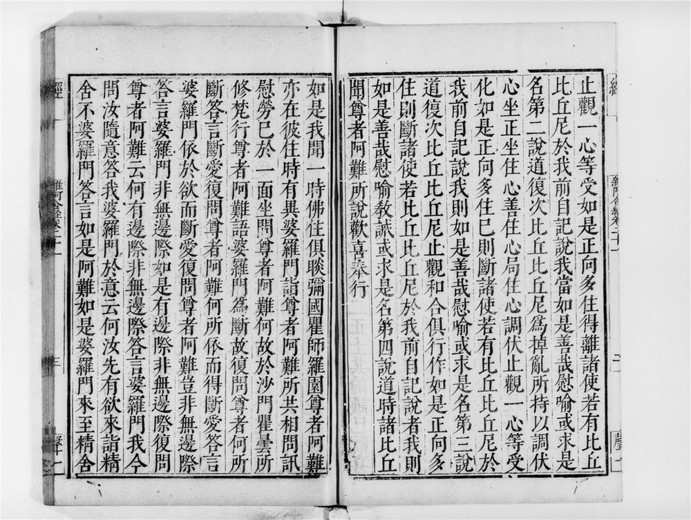 _杂阿含经[]__