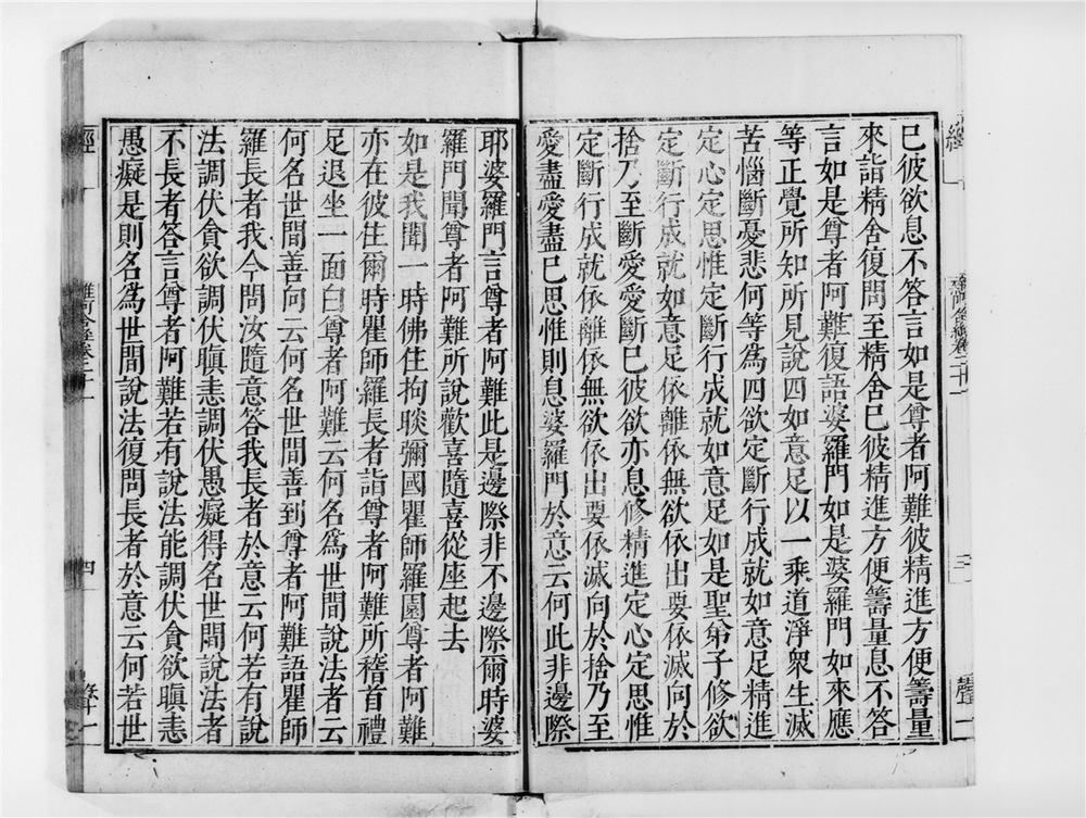 _杂阿含经[]__