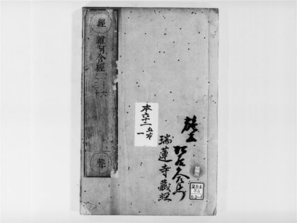 2143 杂阿含经6 0405173538 1.jpg