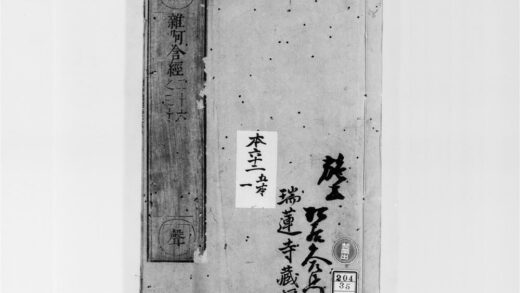 2143 杂阿含经6 0405173538 1.jpg
