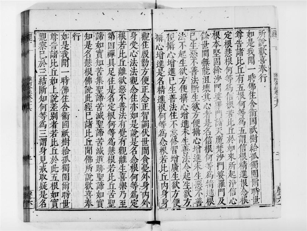 _杂阿含经[]__