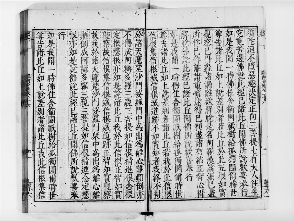 _杂阿含经[]__