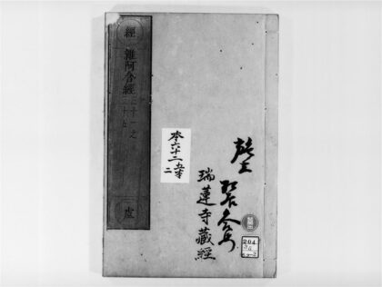 2144 杂阿含经7 0405173540 1.jpg