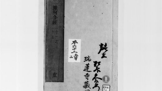 2144 杂阿含经7 0405173540 1.jpg