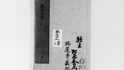 2145 杂阿含经8 0405173542 1.jpg