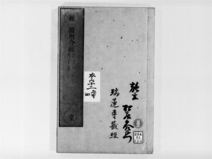 2146 杂阿含经9 0405173543 1.jpg
