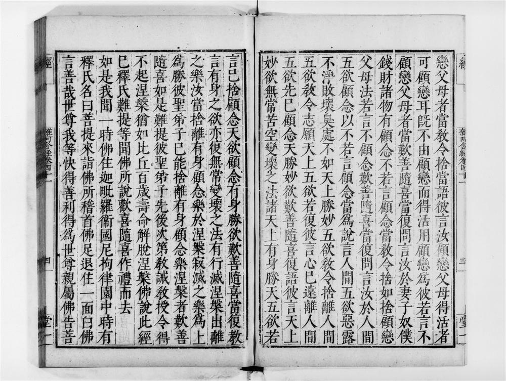 _杂阿含经[]__