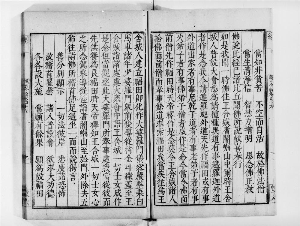 _杂阿含经[]__