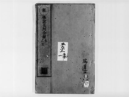 2148 佛说长阿含经1 0405173547 1.jpg