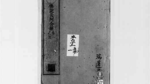 2148 佛说长阿含经1 0405173547 1.jpg