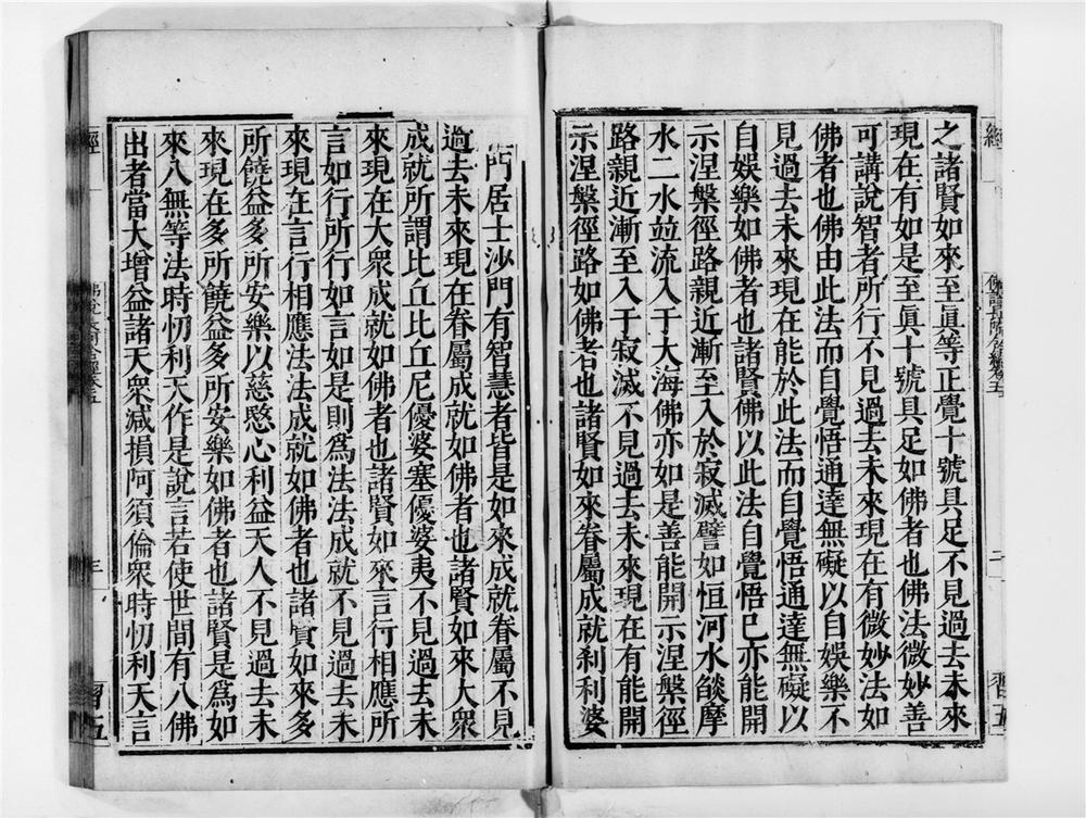 _佛说长阿含经[]__