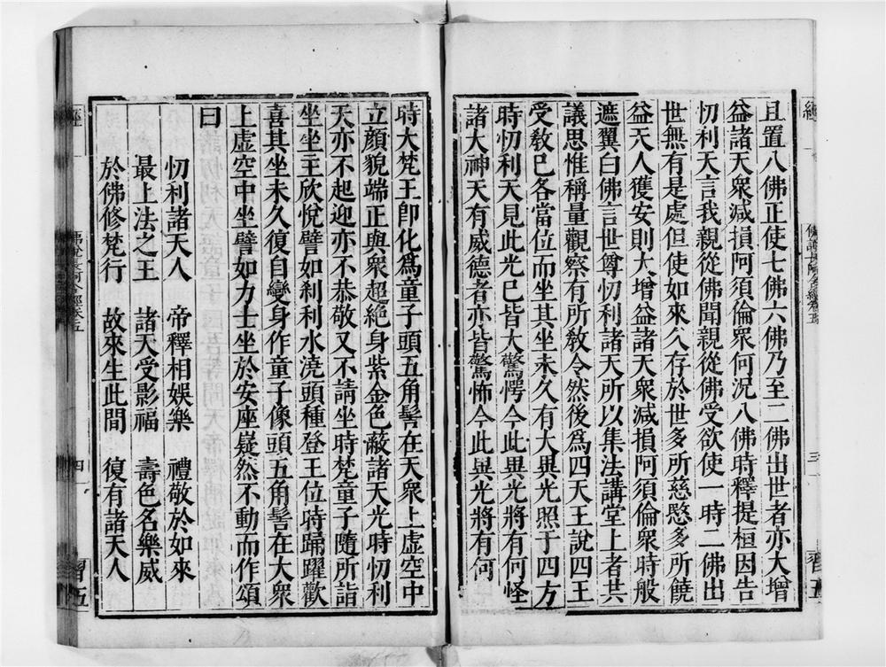 _佛说长阿含经[]__