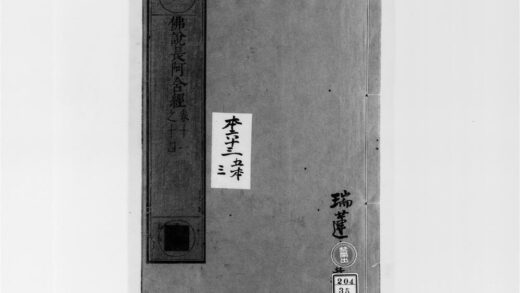 2150 佛说长阿含经3 0405173550 1.jpg